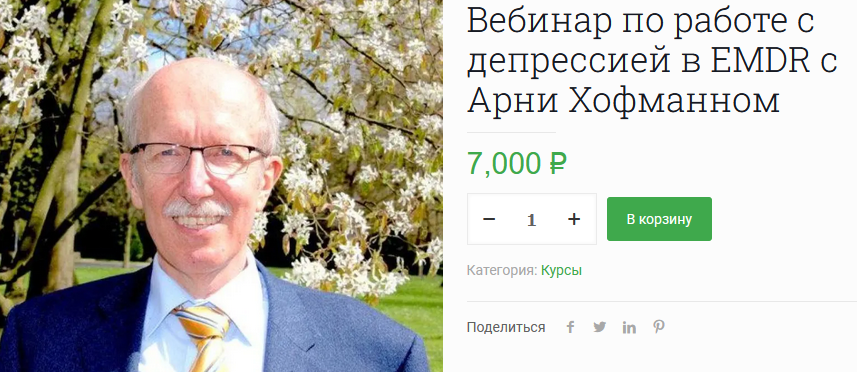 [Арни Хофманн, Мария Ленонг] Вебинар по работе с д_0.png